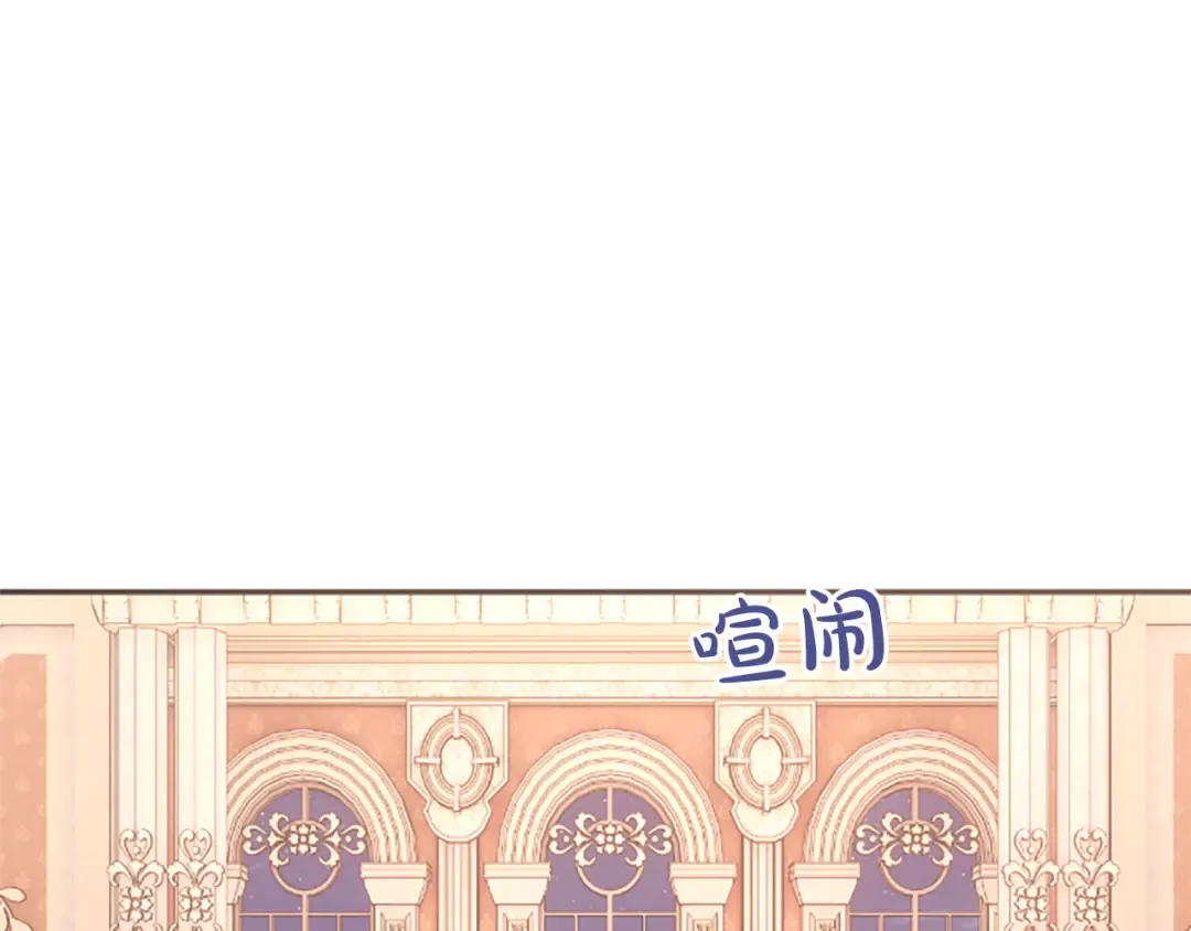 第57话 第一支舞蹈 第87页