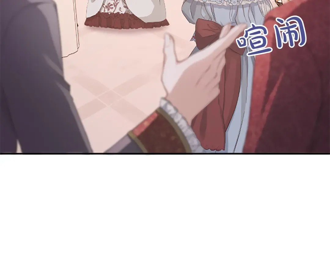 第57话 第一支舞蹈 第89页