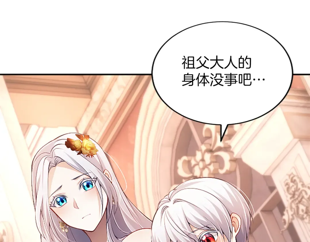 第57话 第一支舞蹈 第90页