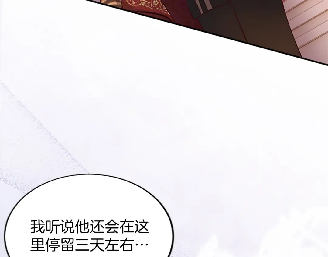 第57话 第一支舞蹈 第92页