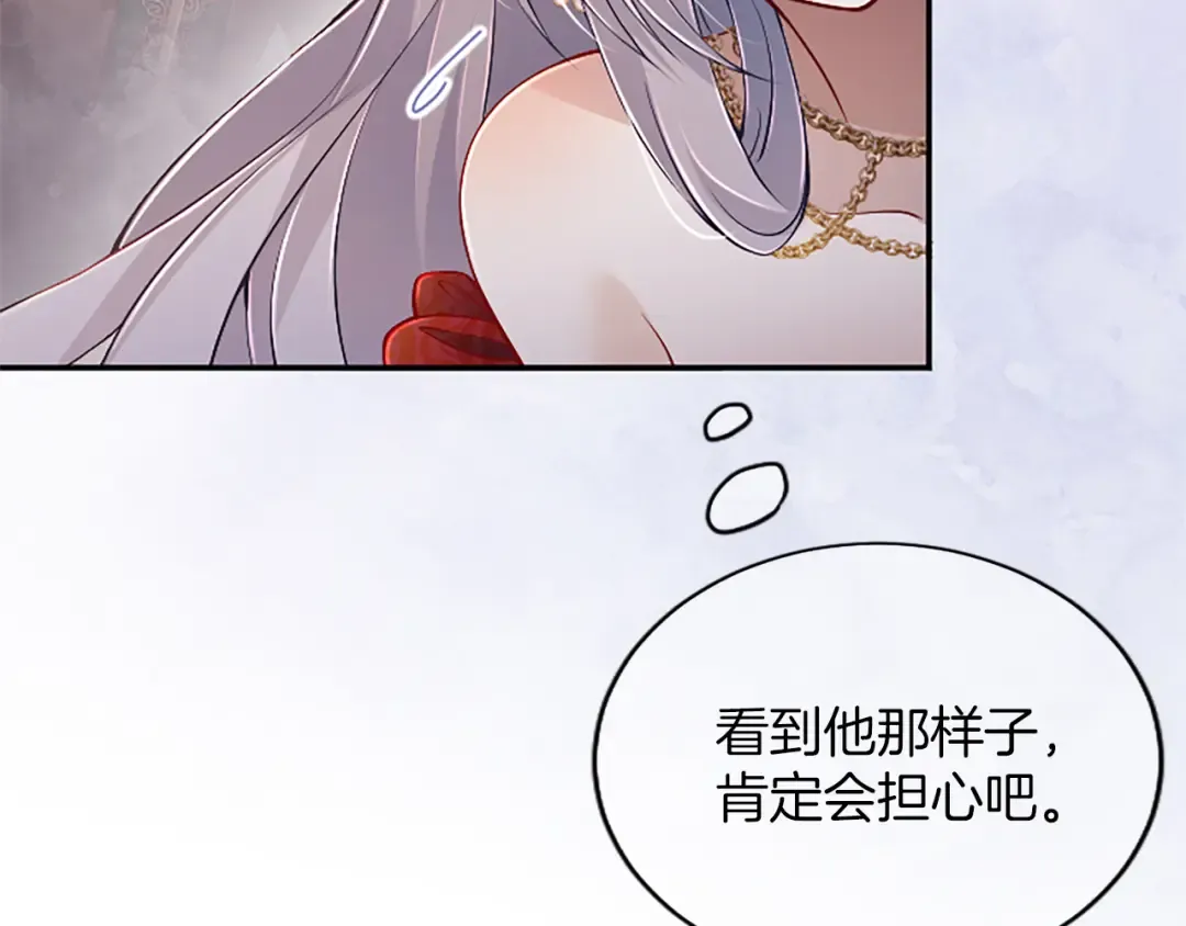 第57话 第一支舞蹈 第94页