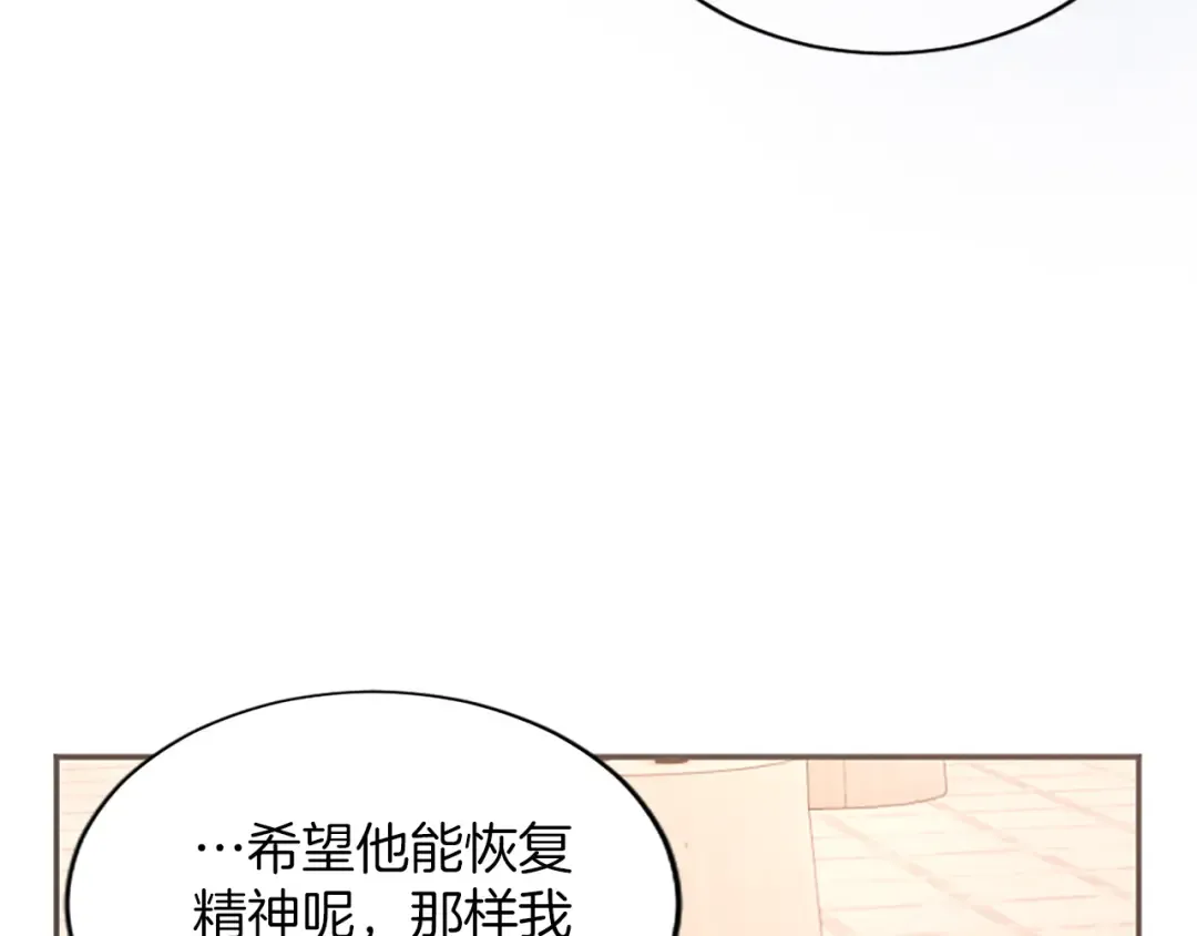 第57话 第一支舞蹈 第95页