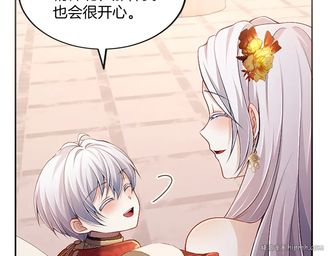 第57话 第一支舞蹈 第96页