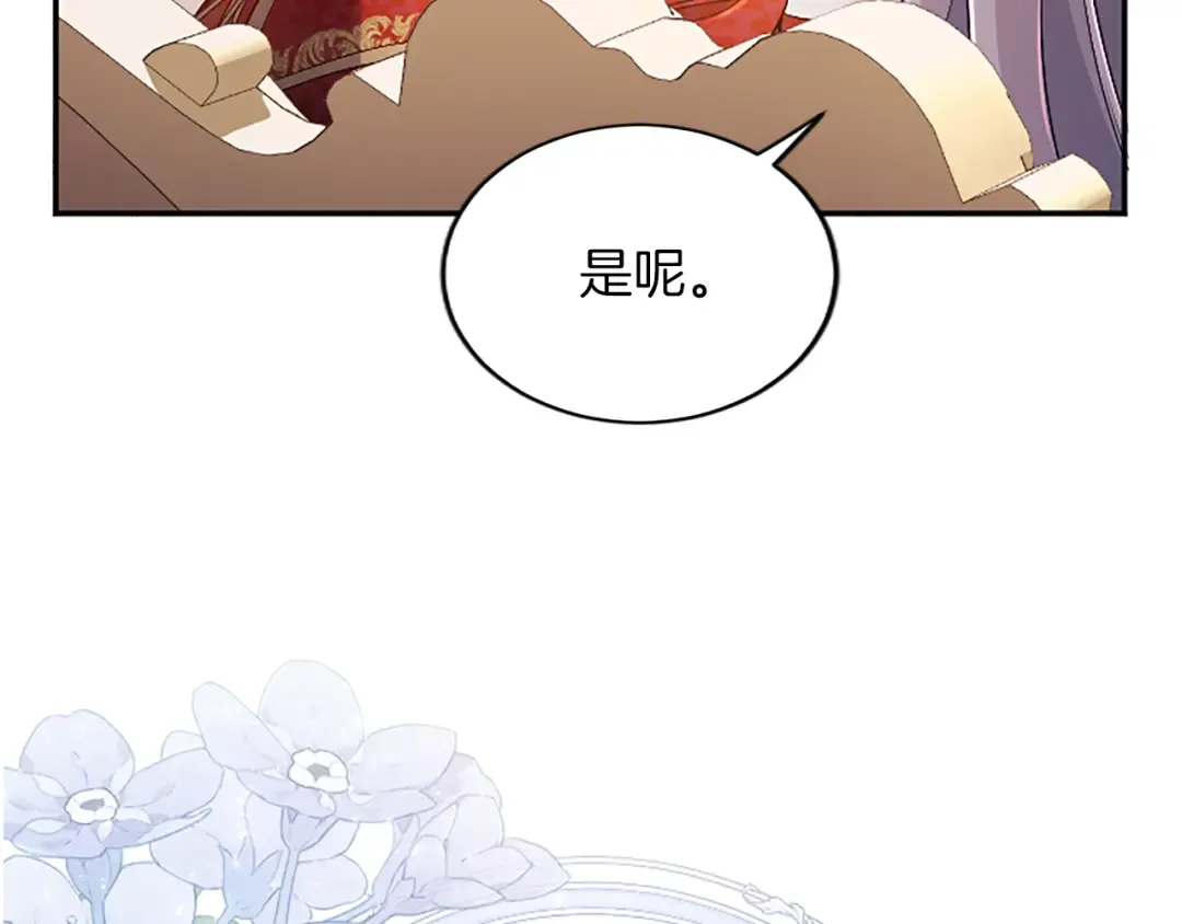 第57话 第一支舞蹈 第97页