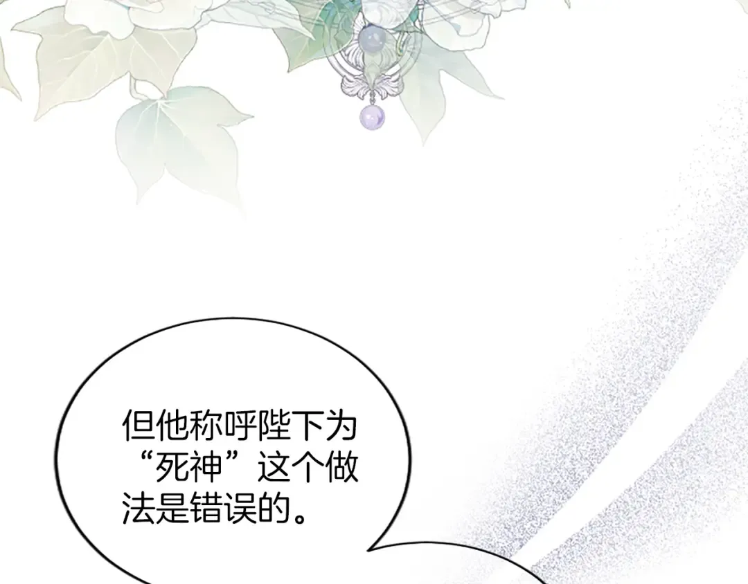 第57话 第一支舞蹈 第100页