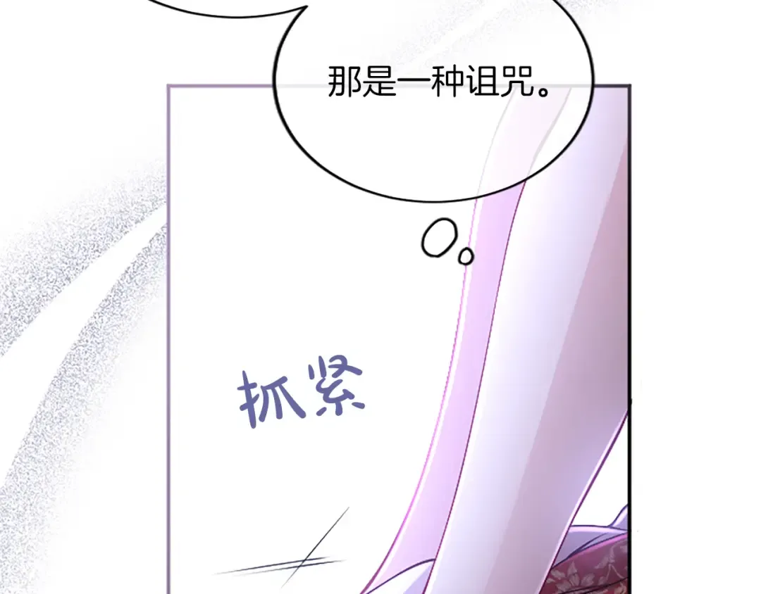 第57话 第一支舞蹈 第101页
