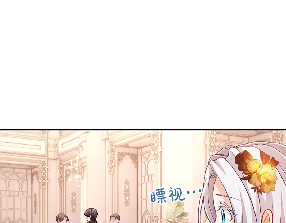 第57话 第一支舞蹈 第103页
