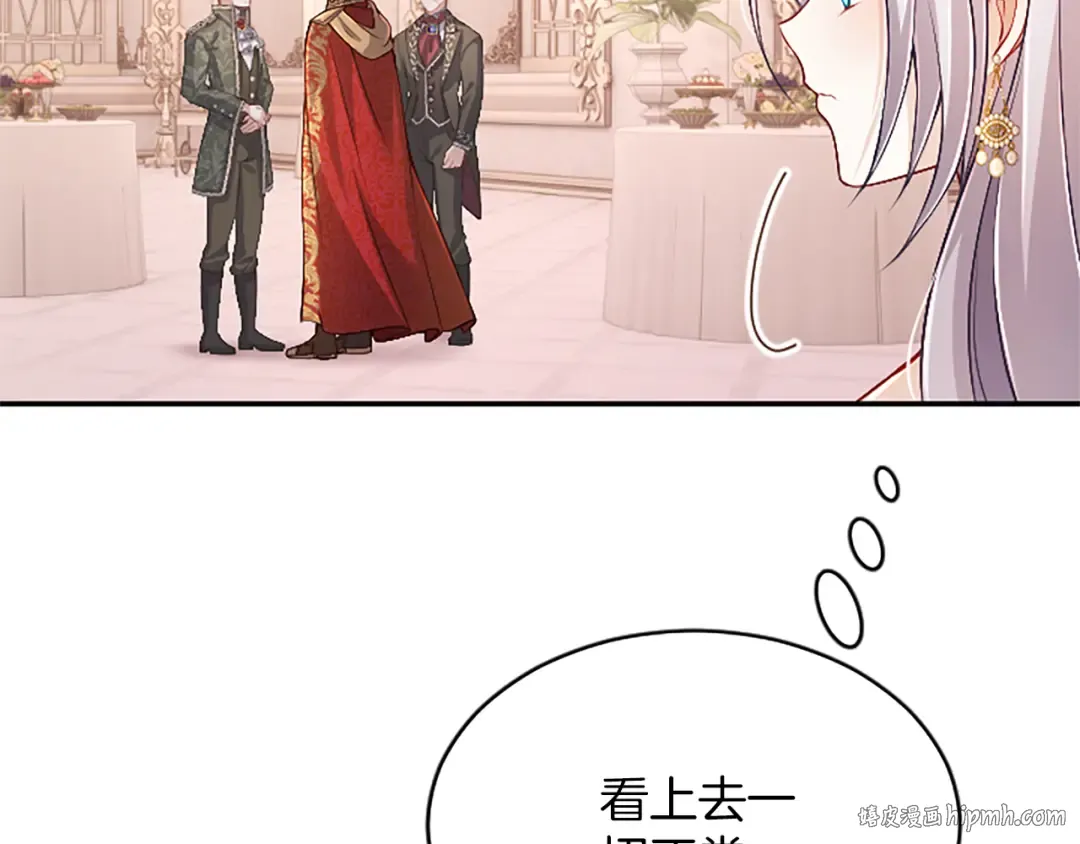 第57话 第一支舞蹈 第104页