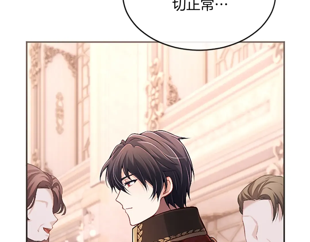 第57话 第一支舞蹈 第105页