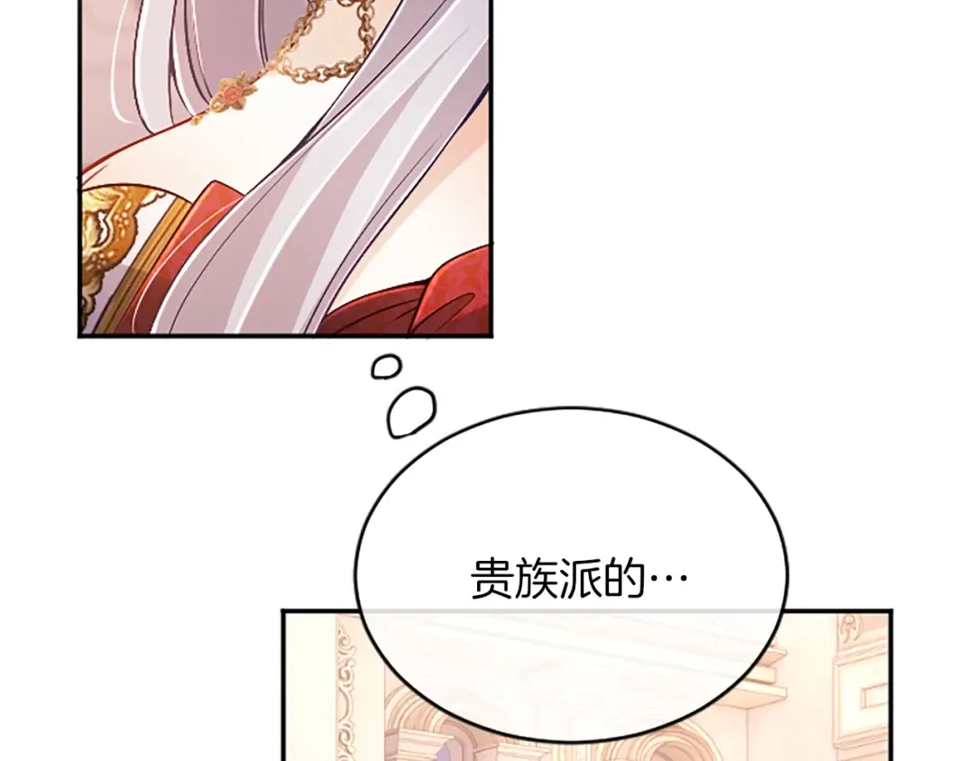 第57话 第一支舞蹈 第109页