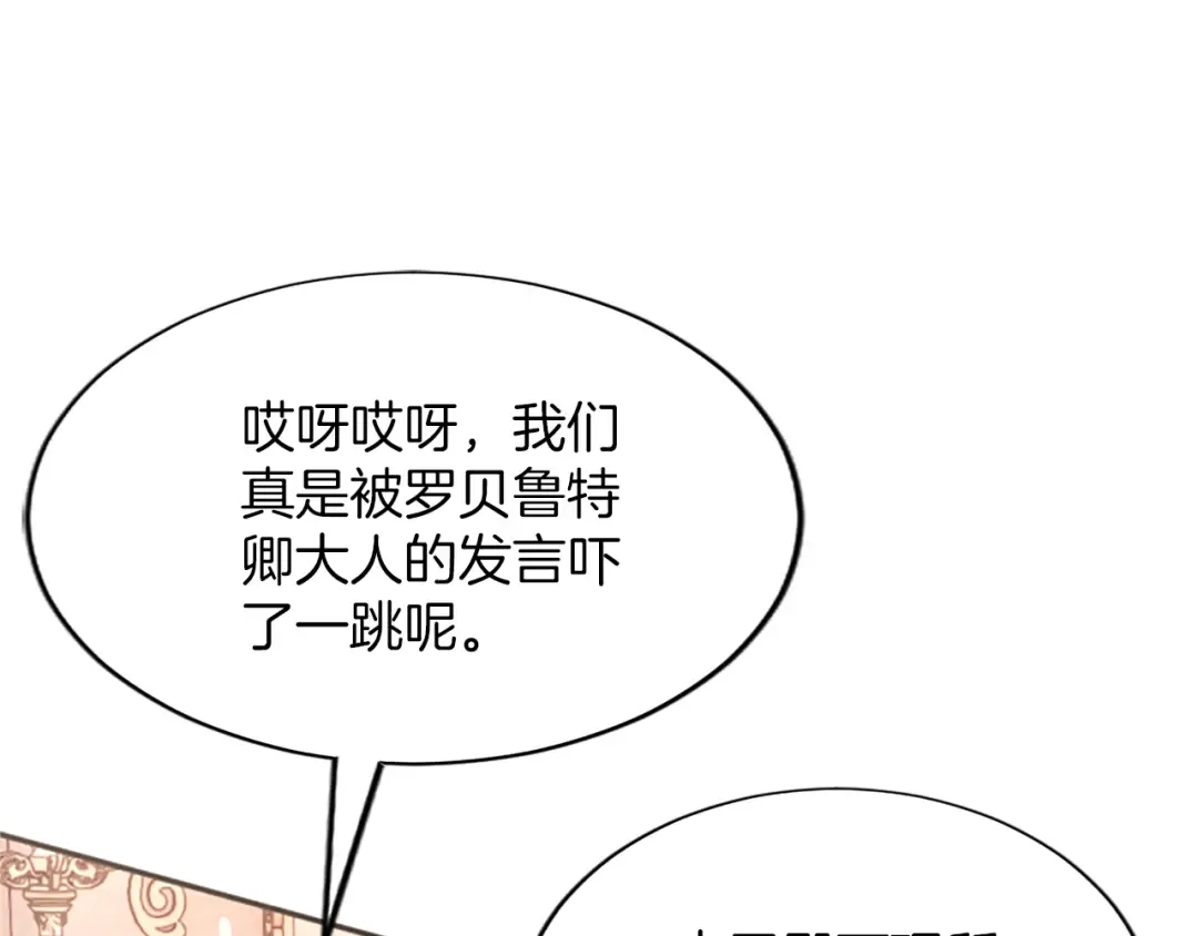 第57话 第一支舞蹈 第113页