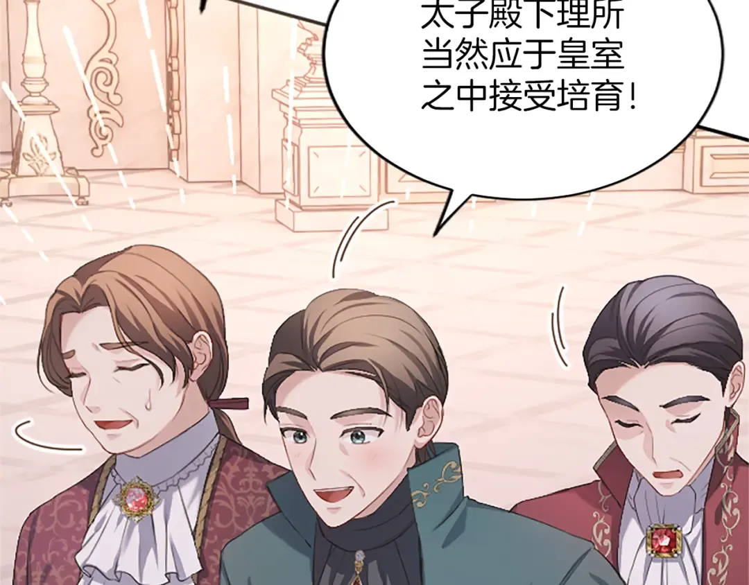 第57话 第一支舞蹈 第114页