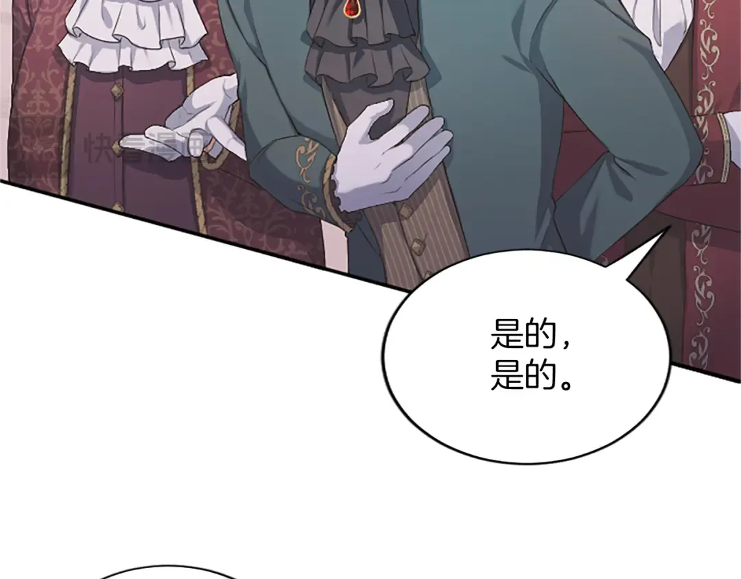 第57话 第一支舞蹈 第115页