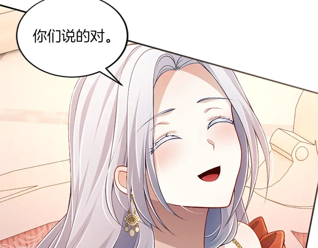 第57话 第一支舞蹈 第116页