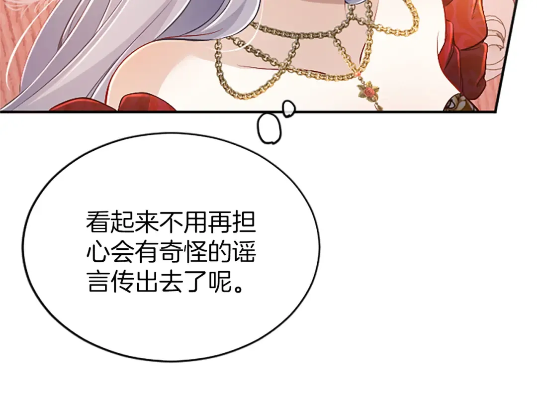第57话 第一支舞蹈 第117页