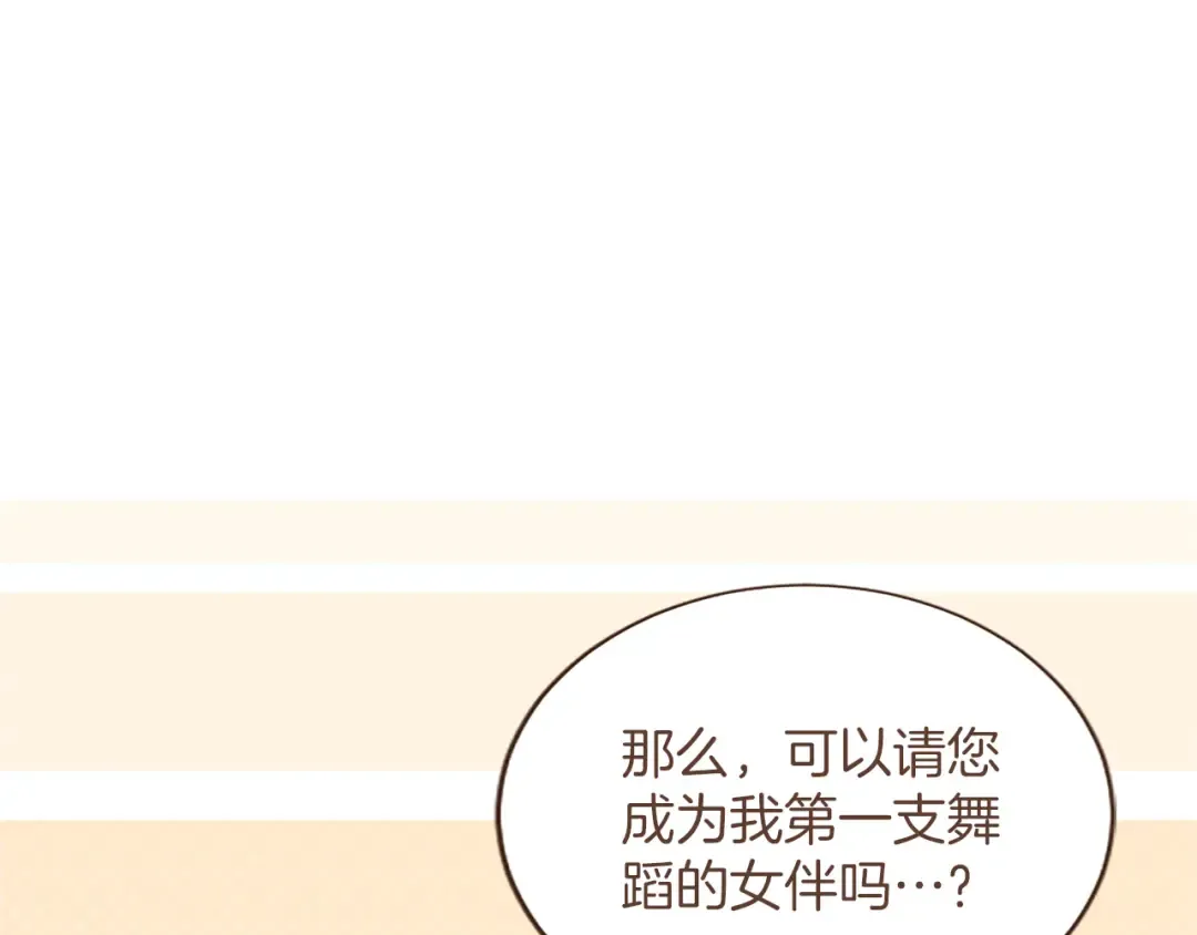 第57话 第一支舞蹈 第118页