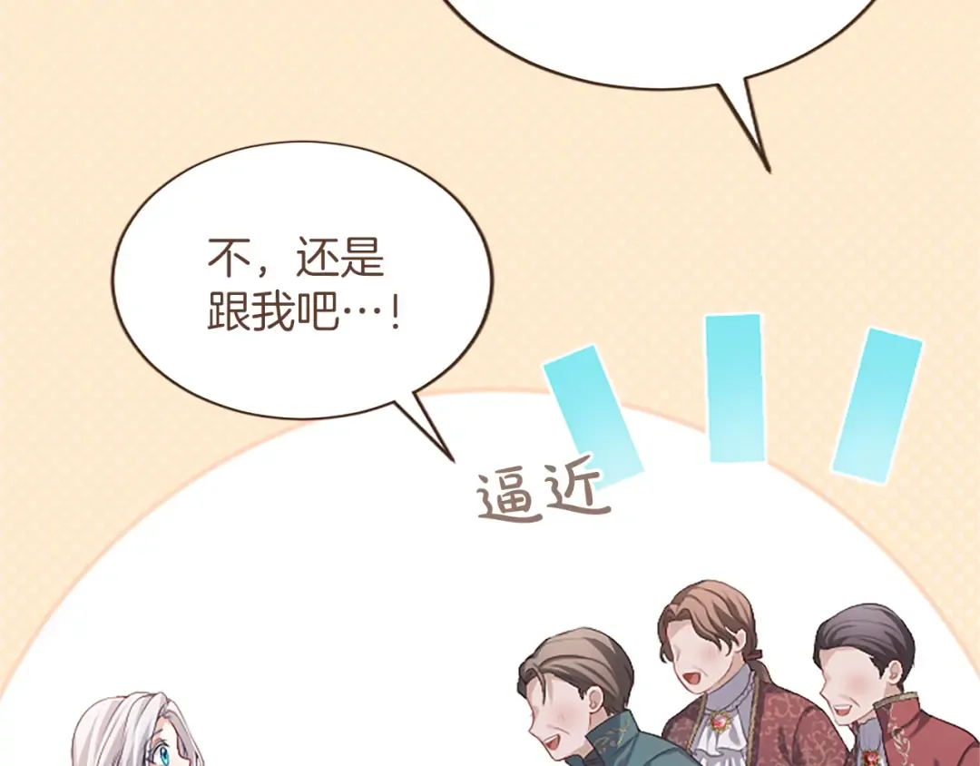 第57话 第一支舞蹈 第119页
