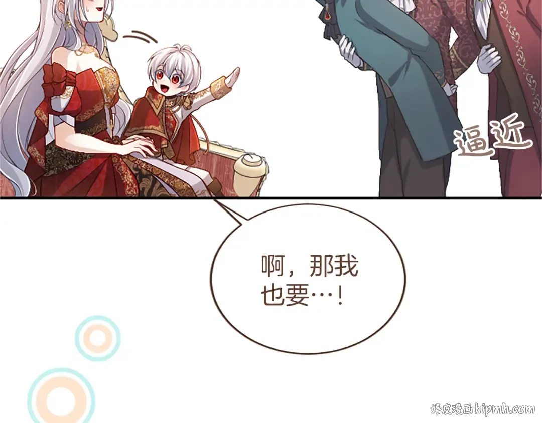 第57话 第一支舞蹈 第120页