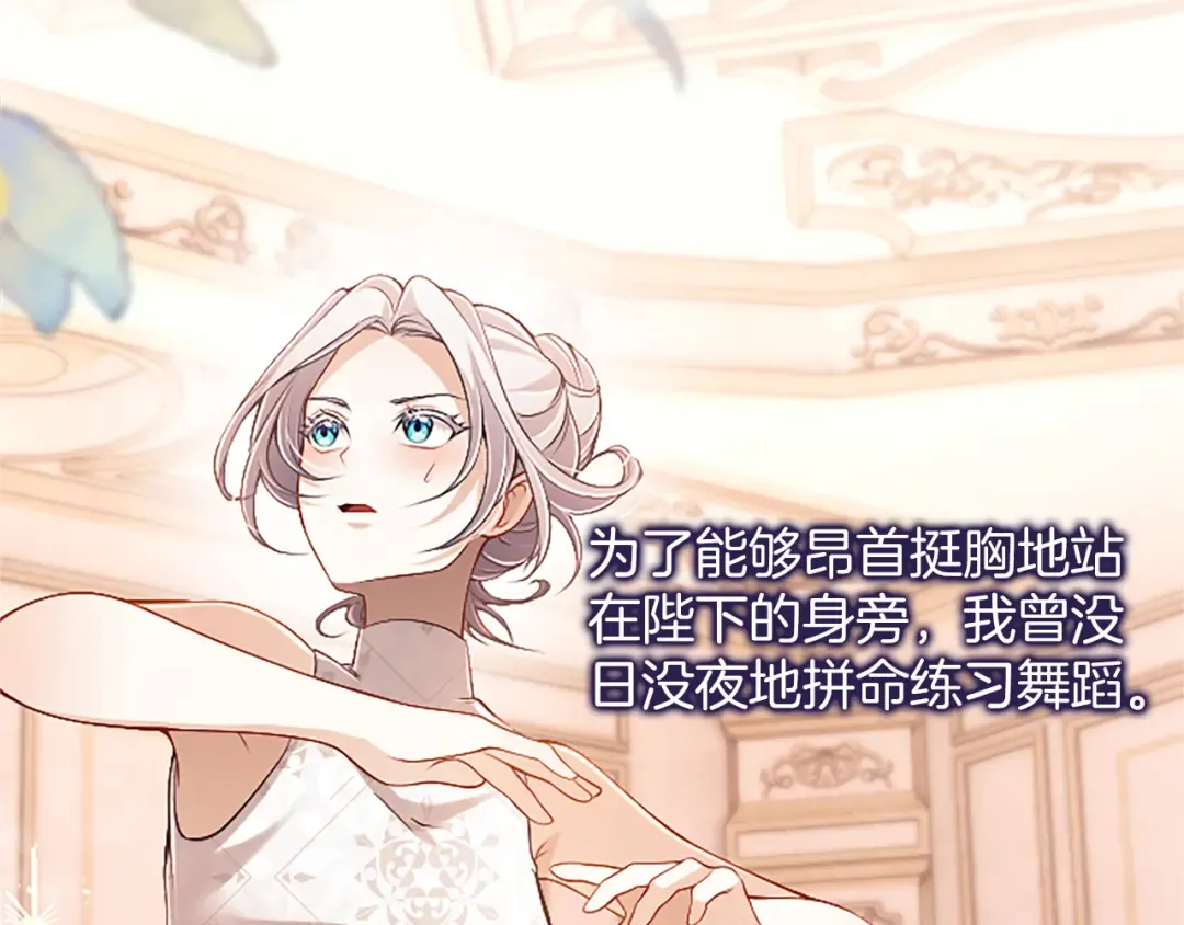 第57话 第一支舞蹈 第127页