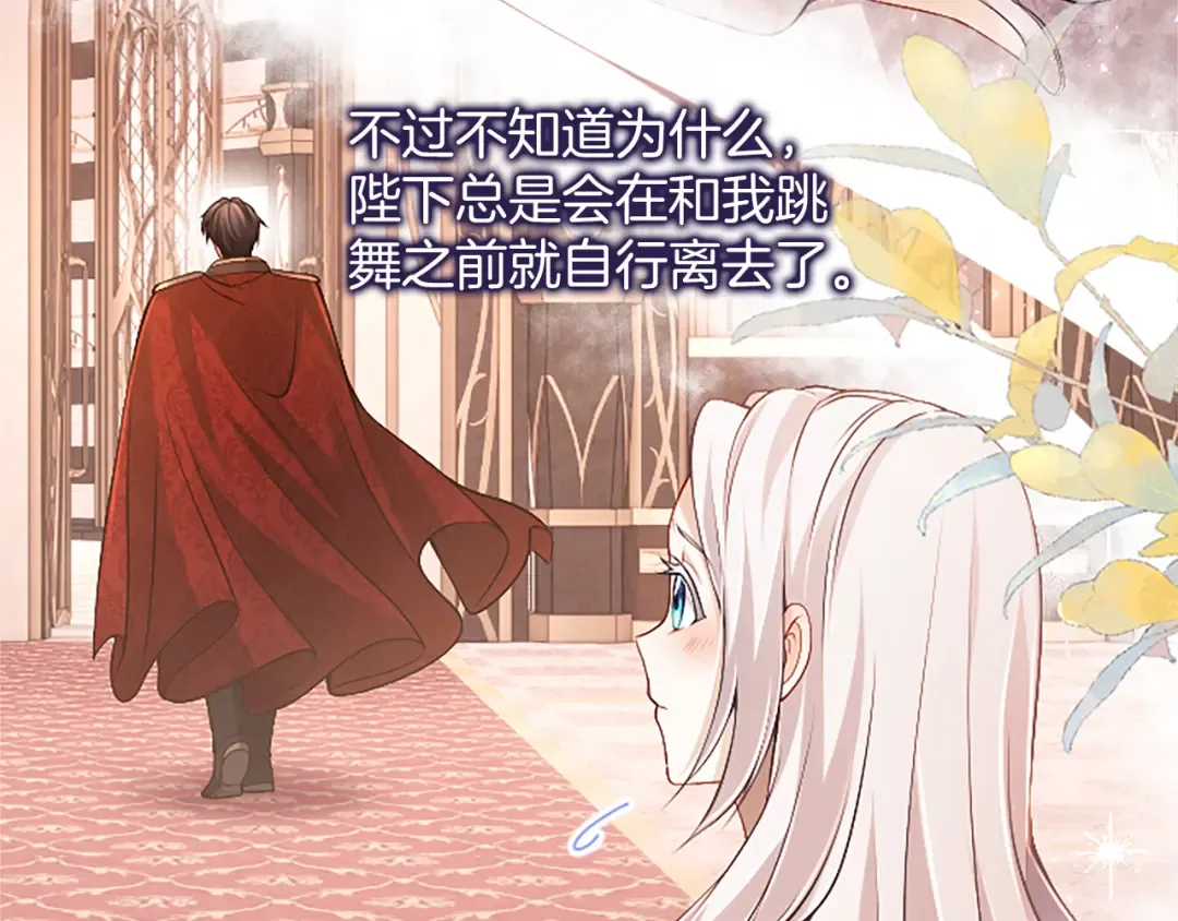 第57话 第一支舞蹈 第129页