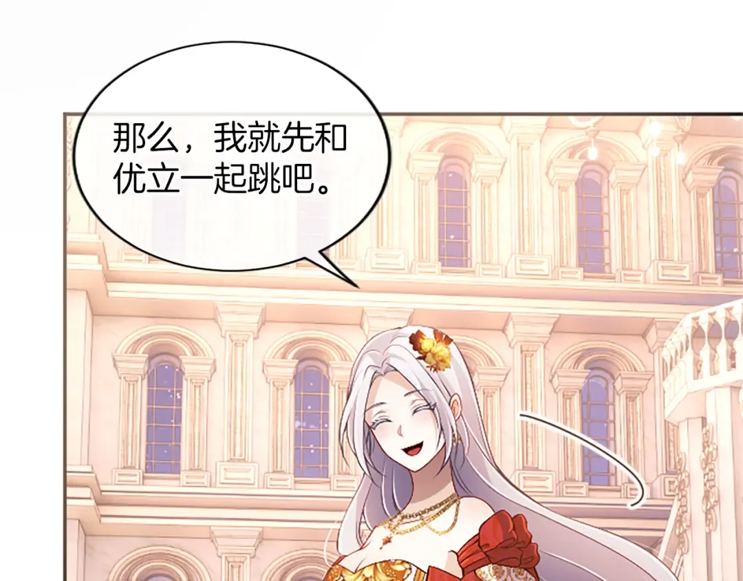 第57话 第一支舞蹈 第134页