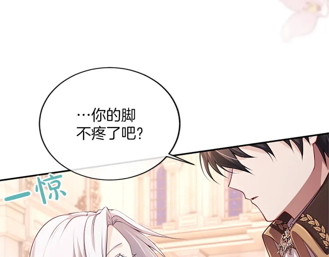 第58话 扼制的爱恋 第25页