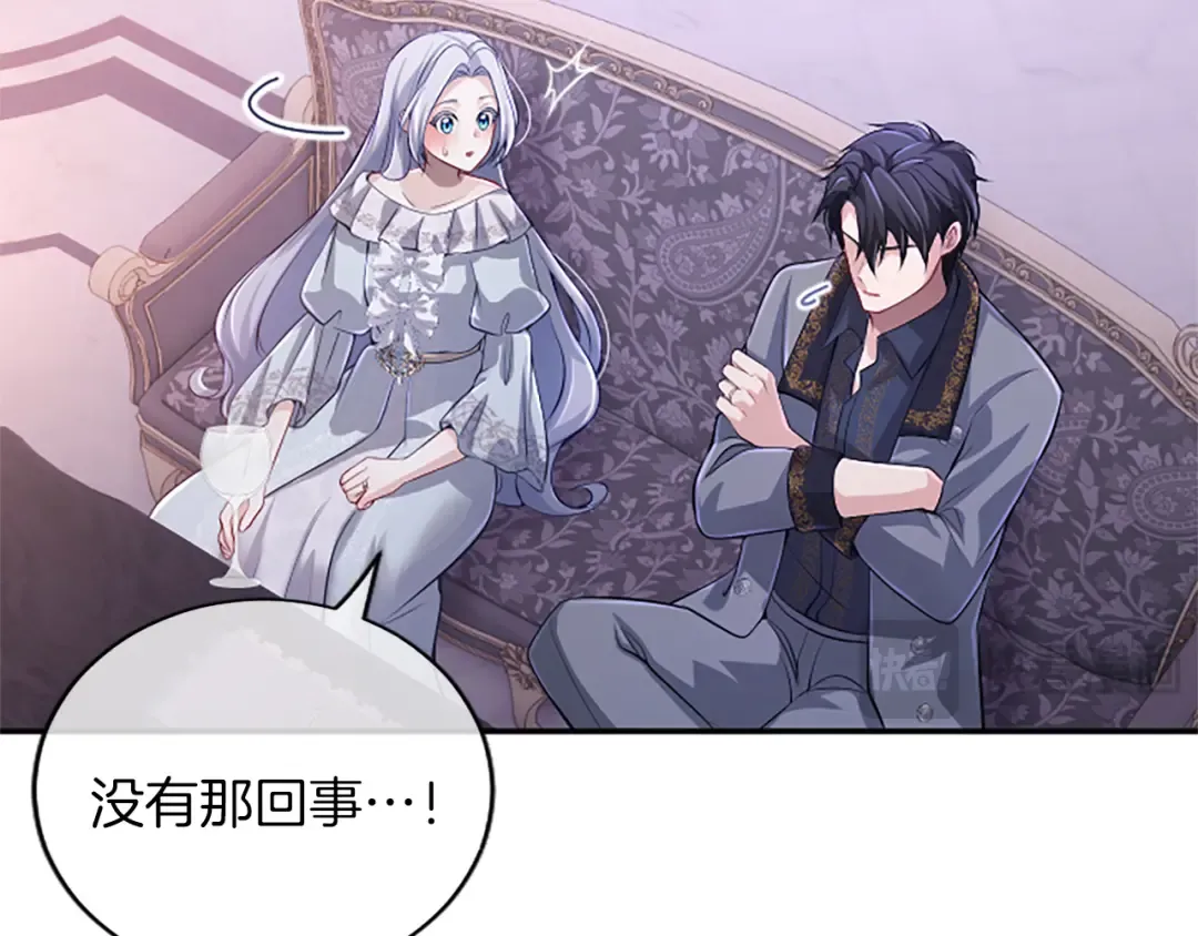 第58话 扼制的爱恋 第83页