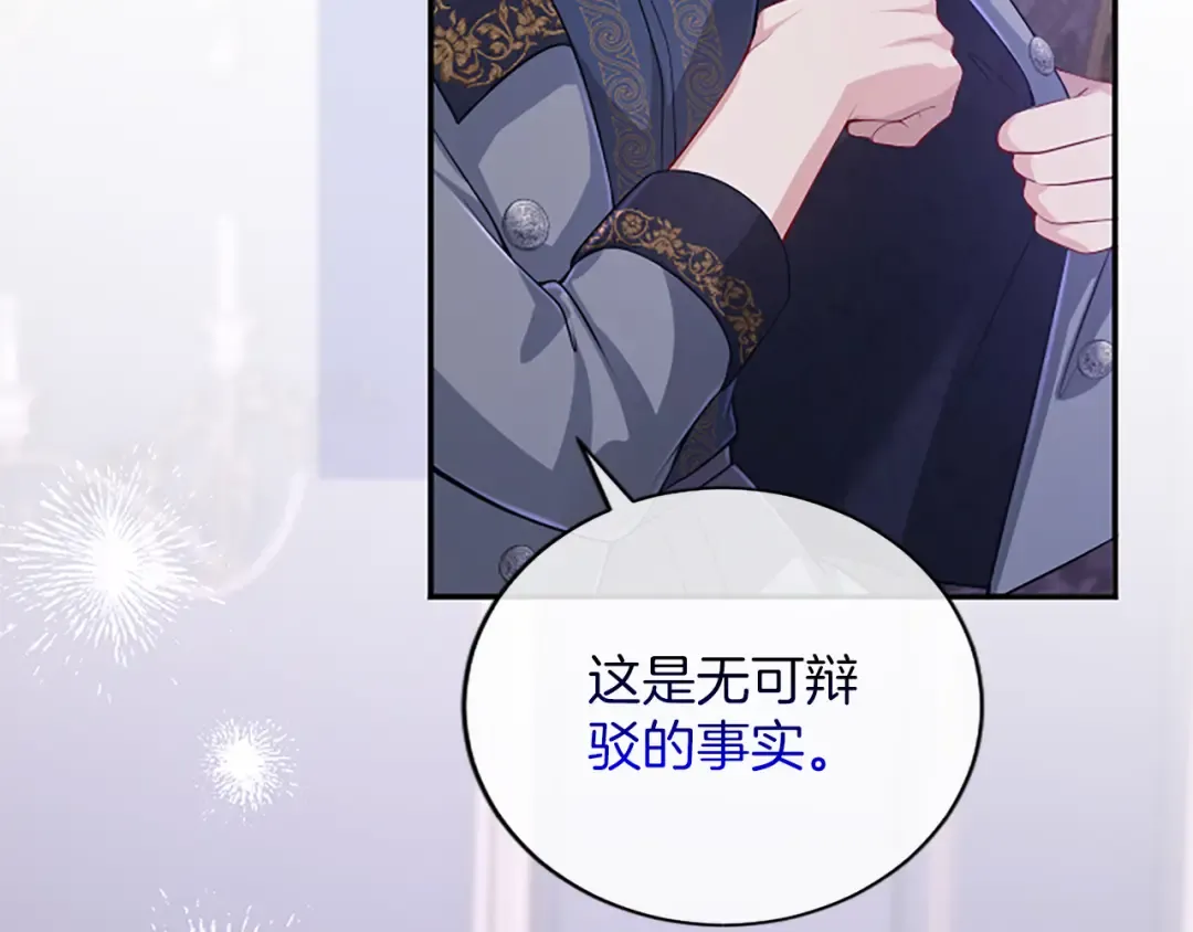 第58话 扼制的爱恋 第90页