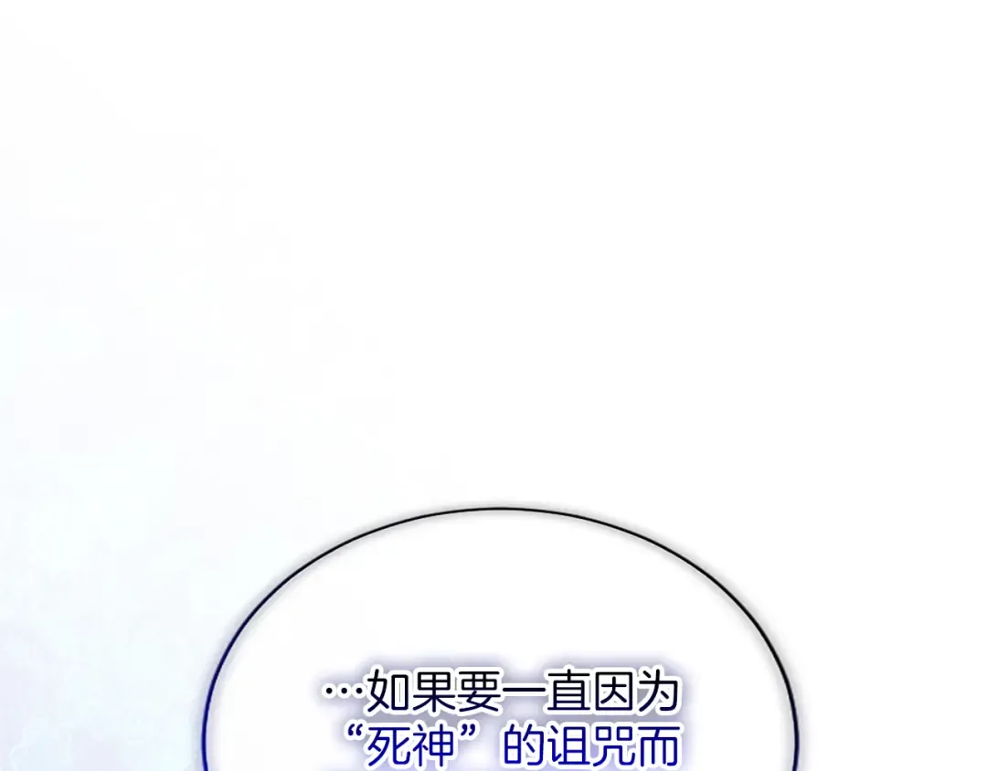 第58话 扼制的爱恋 第116页