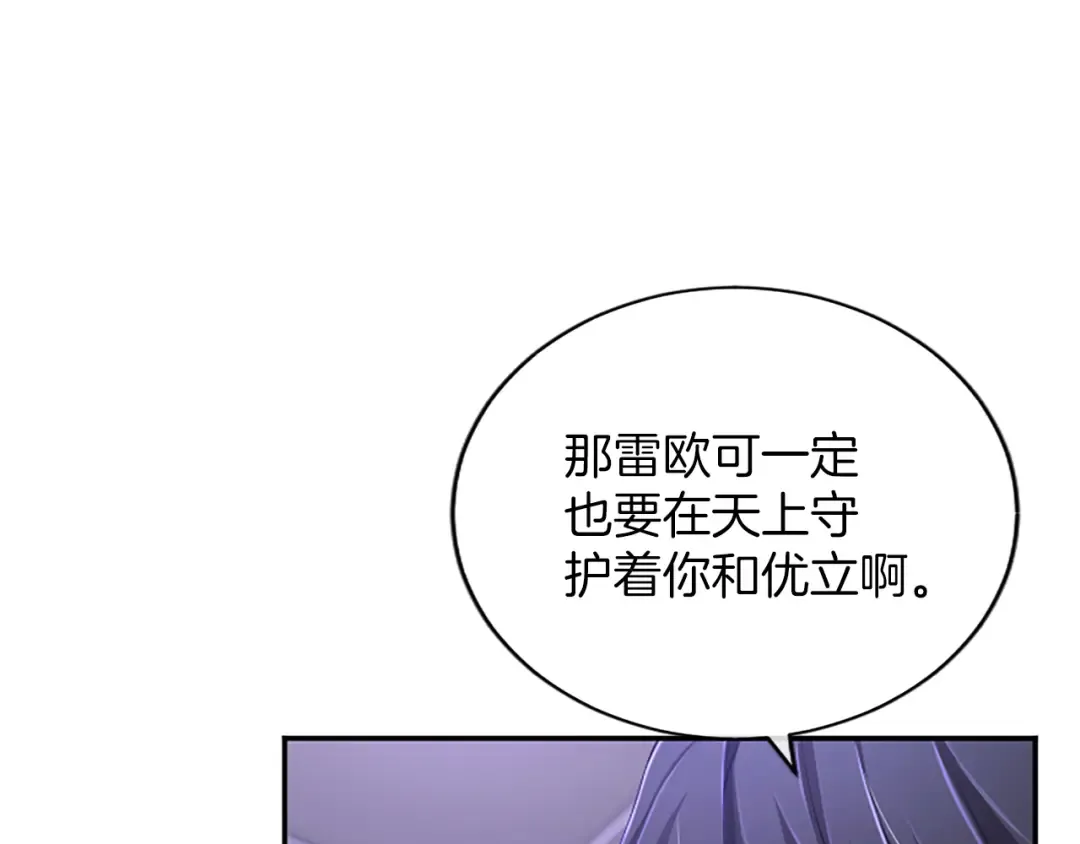 第58话 扼制的爱恋 第129页