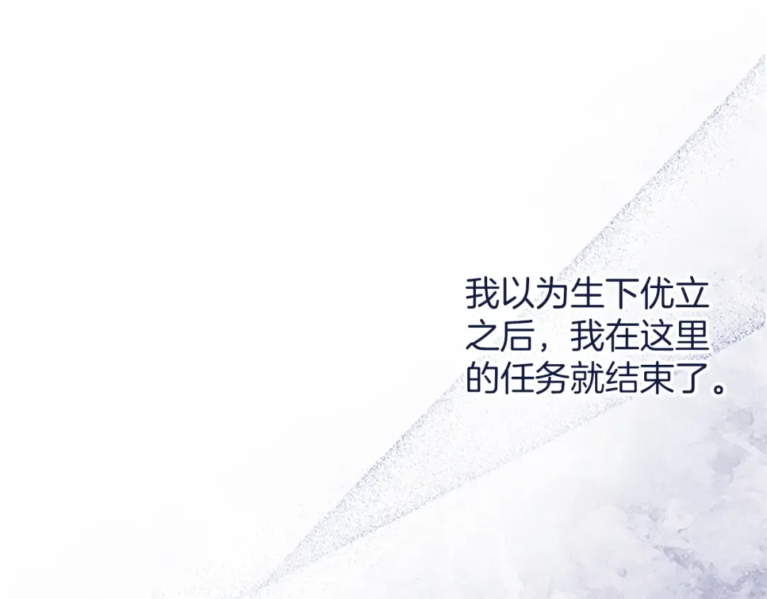 第58话 扼制的爱恋 第132页