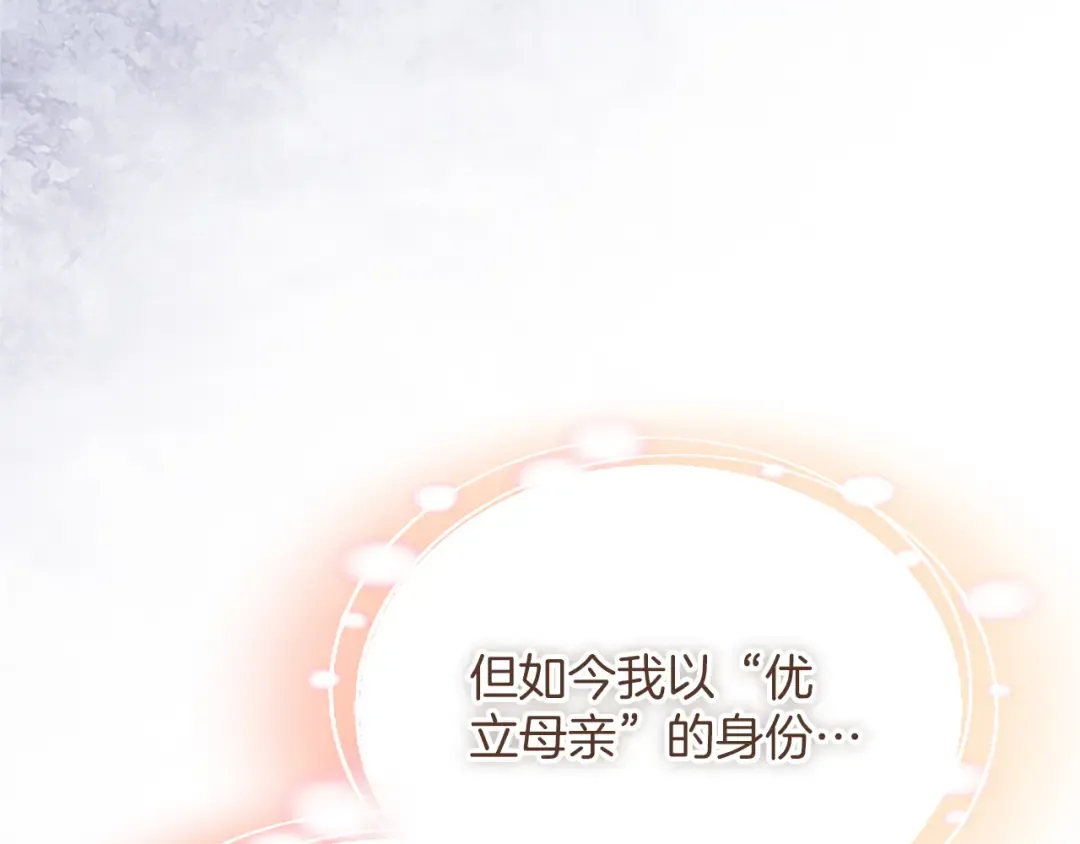 第58话 扼制的爱恋 第135页