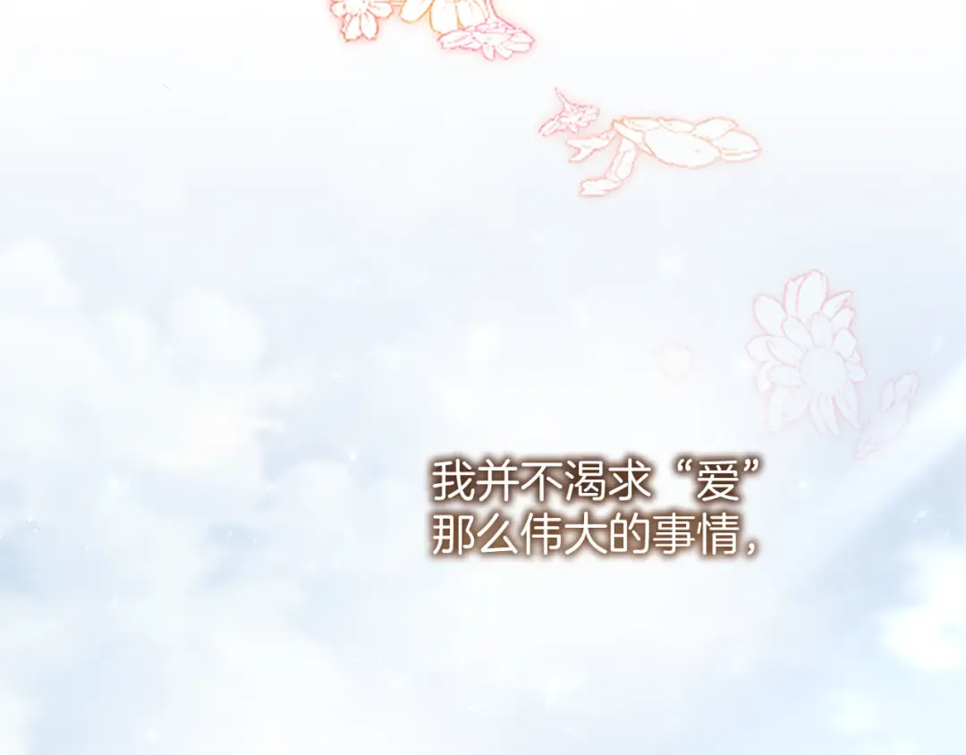 第58话 扼制的爱恋 第138页