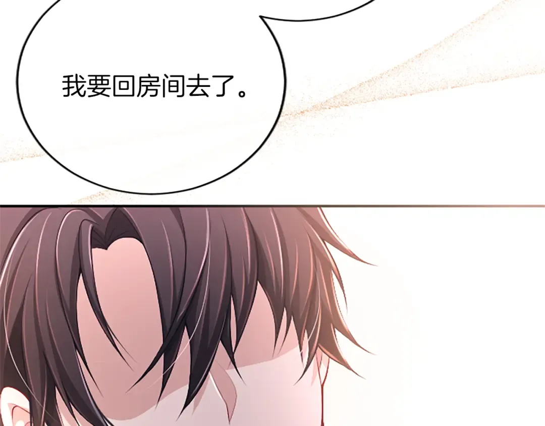 第58话 扼制的爱恋 第146页