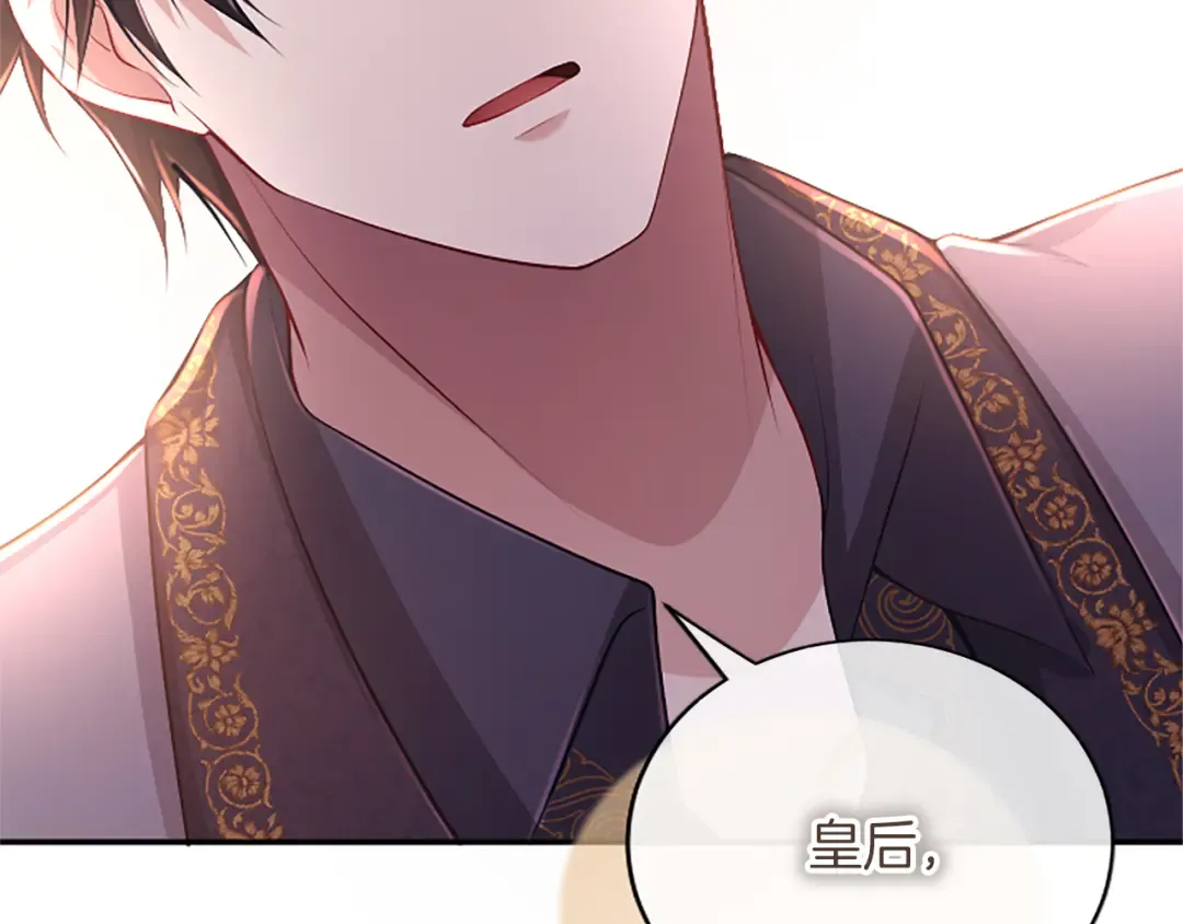 第58话 扼制的爱恋 第147页