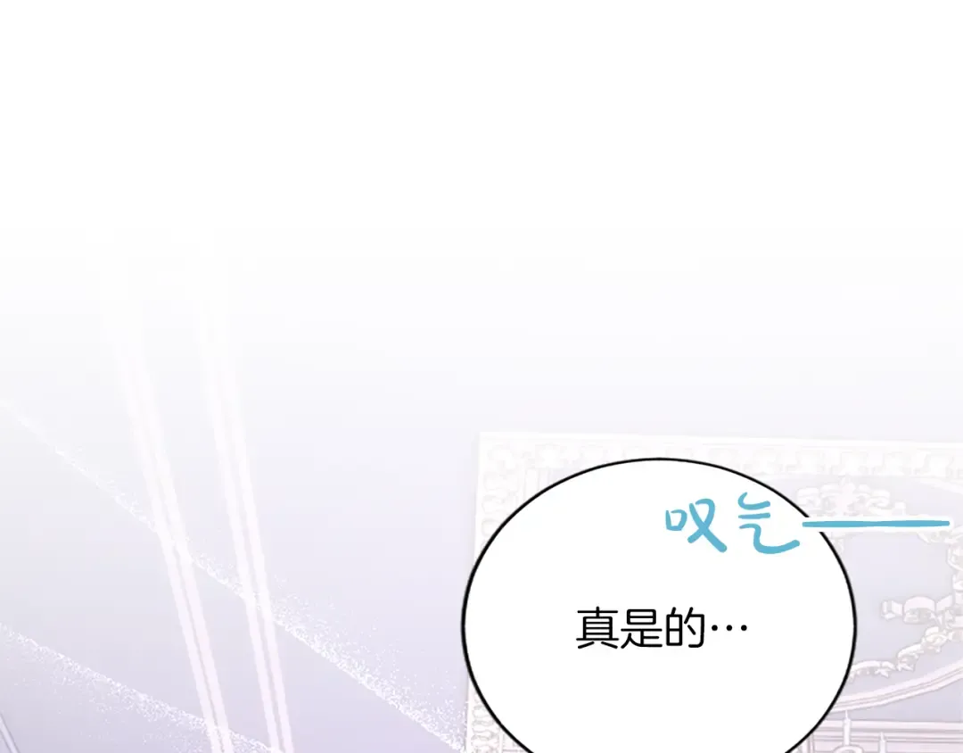 第58话 扼制的爱恋 第158页