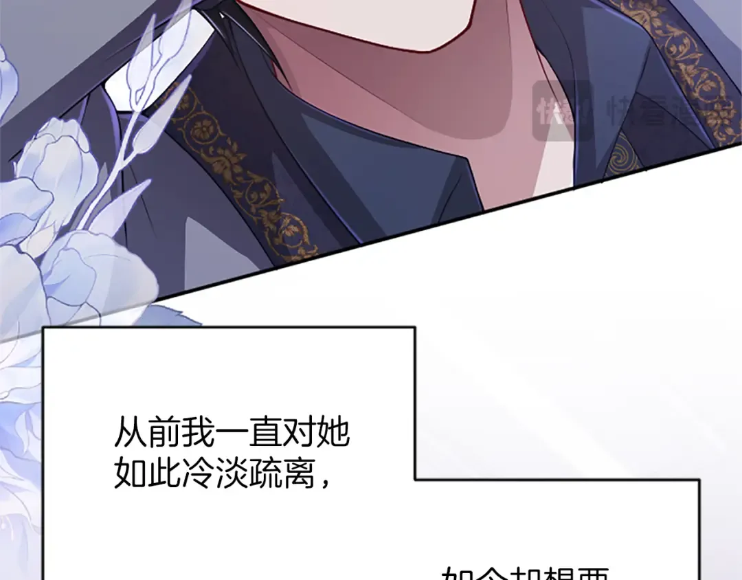 第58话 扼制的爱恋 第162页