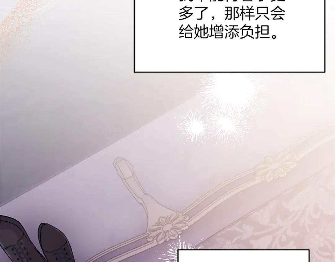 第58话 扼制的爱恋 第167页