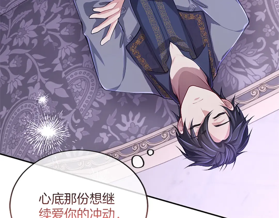 第58话 扼制的爱恋 第169页