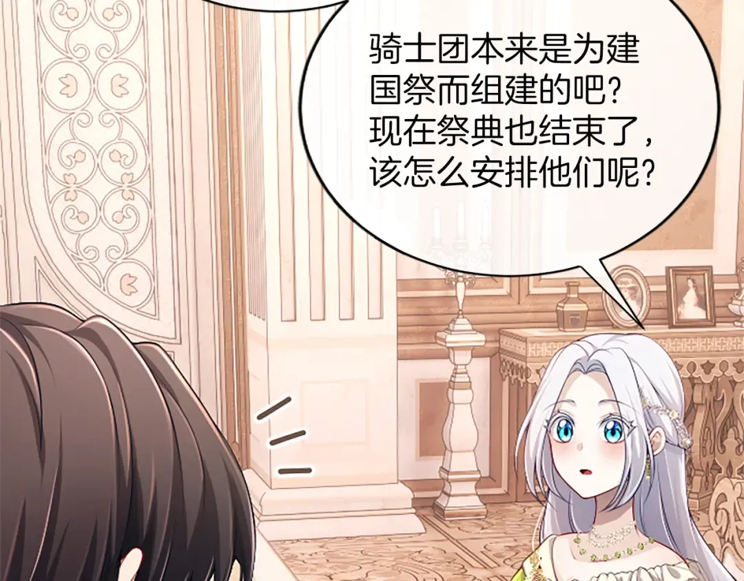 第59话 三个人的家庭 第53页