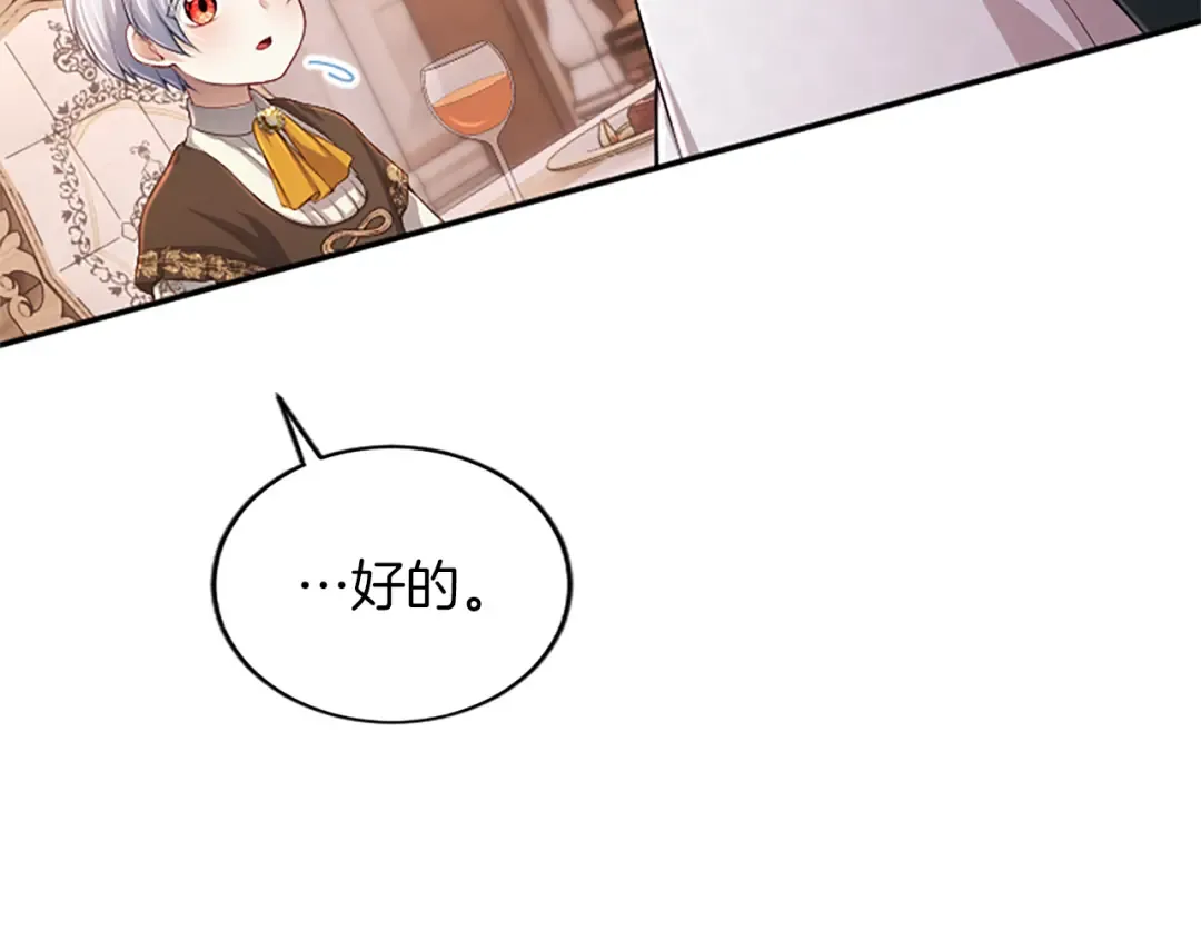第59话 三个人的家庭 第62页