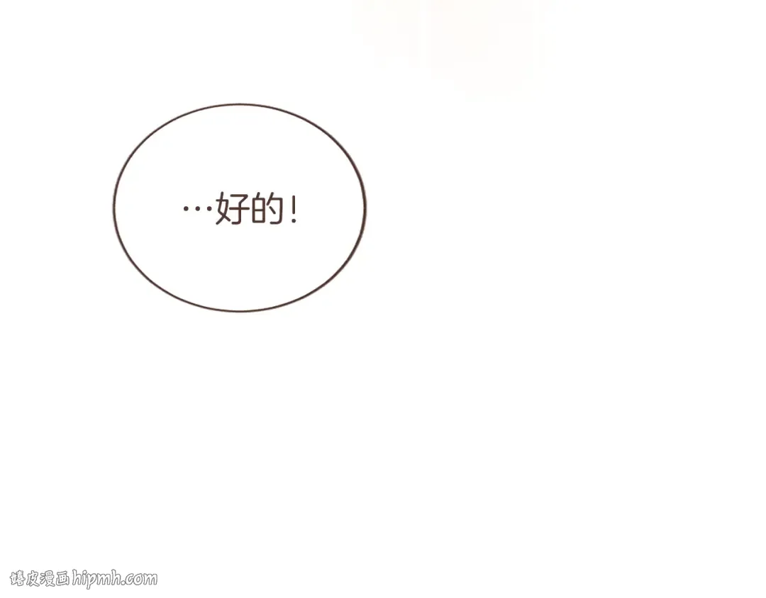 第59话 三个人的家庭 第80页