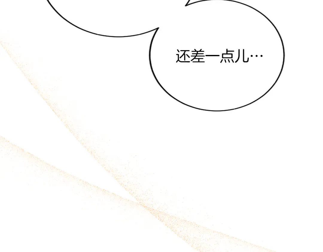 第59话 三个人的家庭 第85页