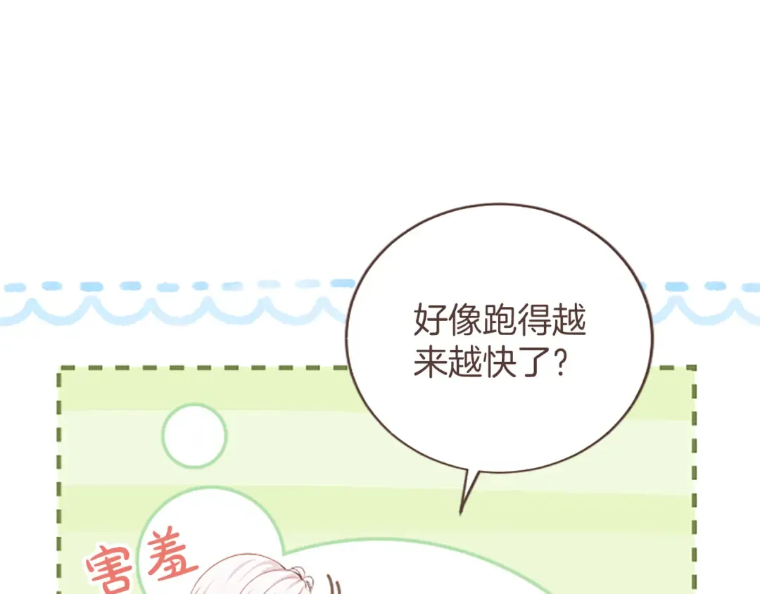 第59话 三个人的家庭 第103页