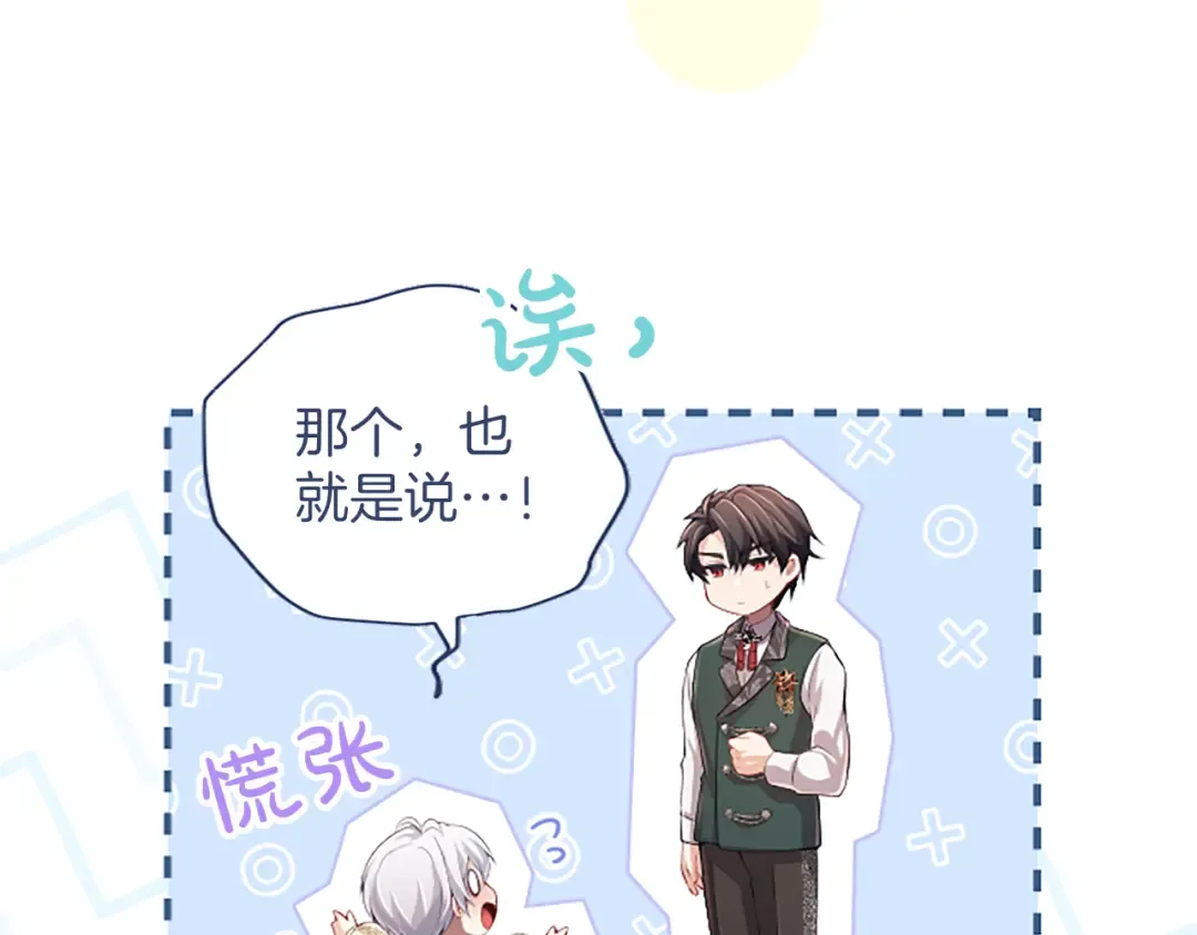 第59话 三个人的家庭 第131页