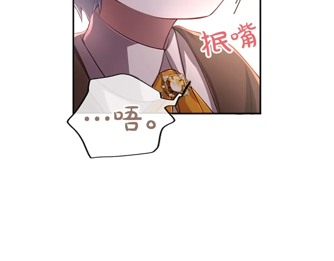 第59话 三个人的家庭 第141页