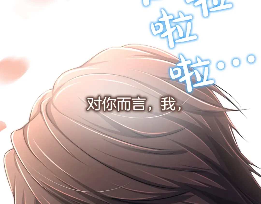 第59话 三个人的家庭 第172页