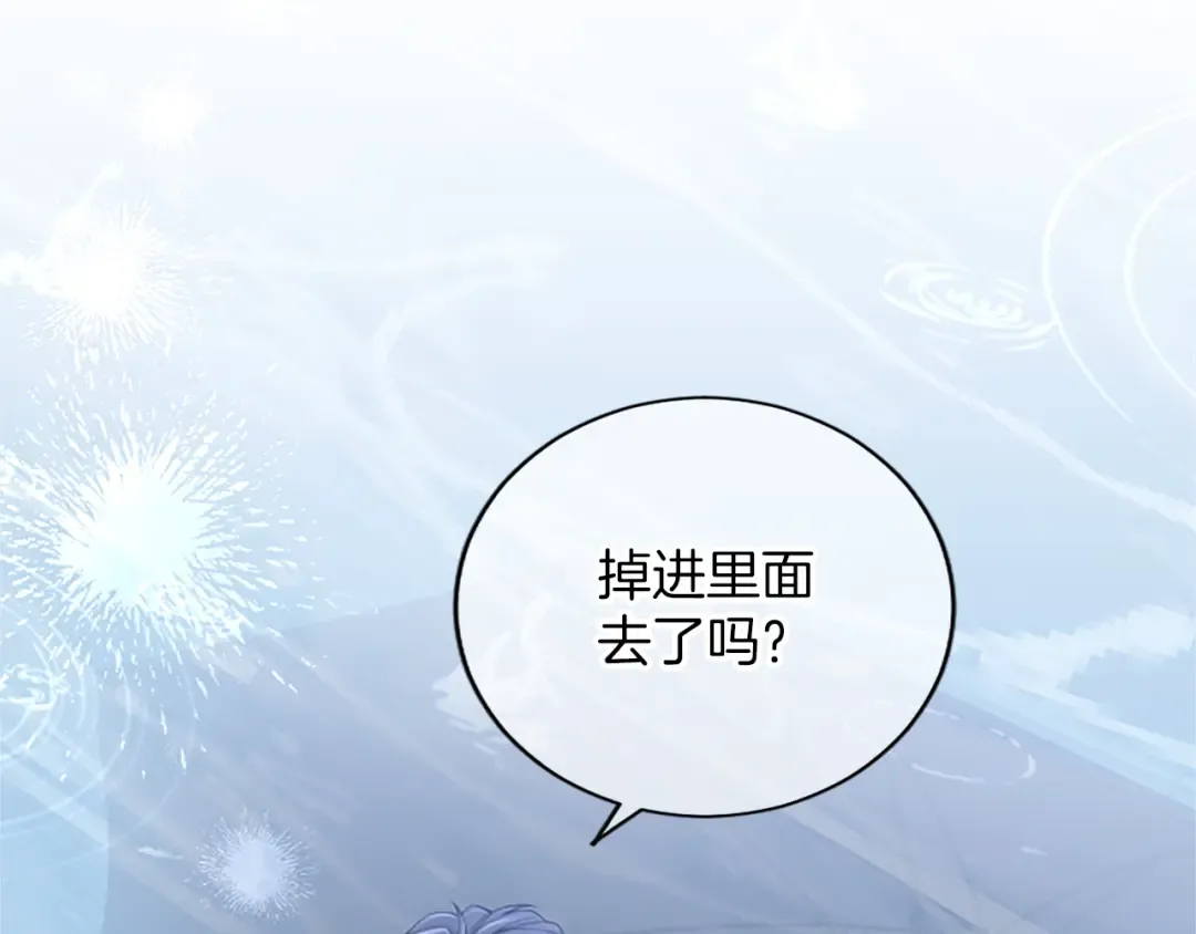第60话 不再伪装自己 第122页