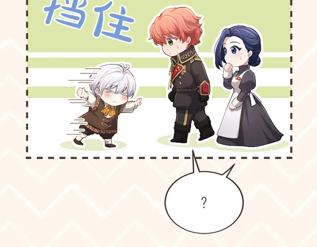 第61话 坦诚相待 第73页