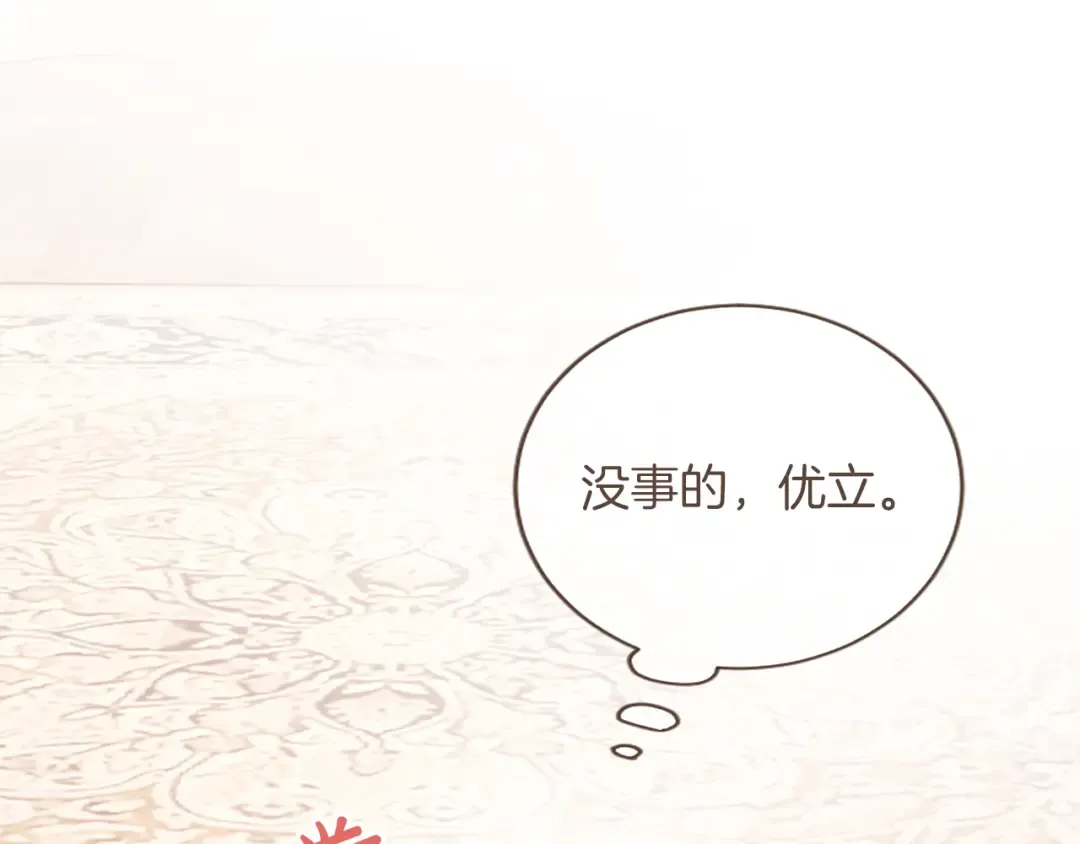 第62话 一起拥抱 第27页